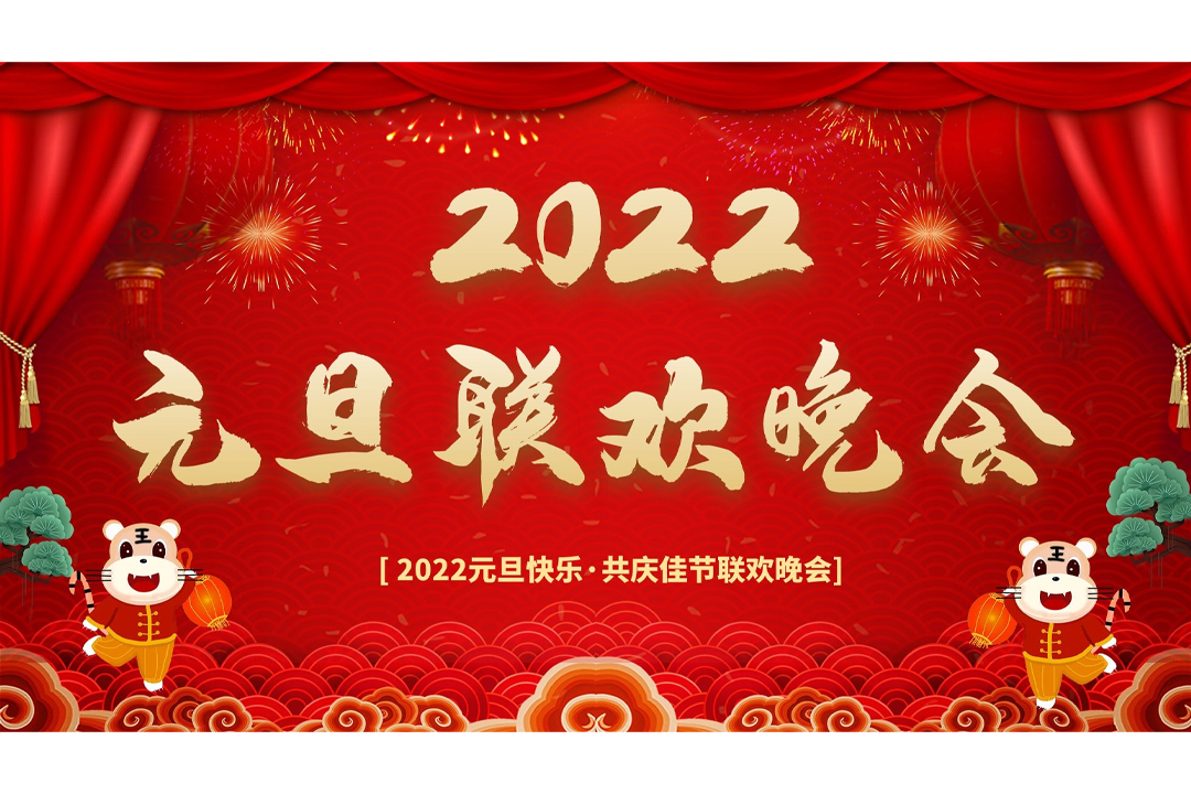 2022年|攀新峰 創(chuàng)輝煌